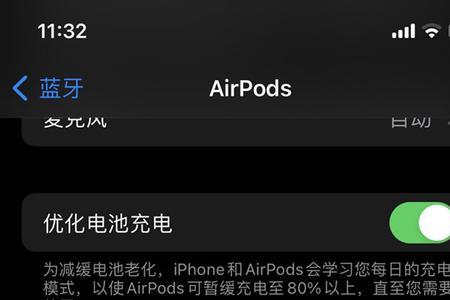 ios161连不上蓝牙耳机