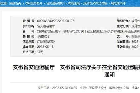 安徽路政货车超限罚款标准