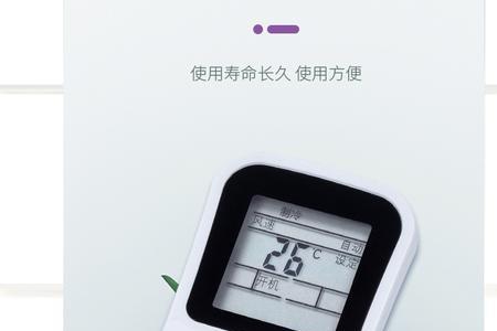 空调遥控器eco制热可以用吗