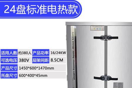 十层蒸饭柜一般用多少电