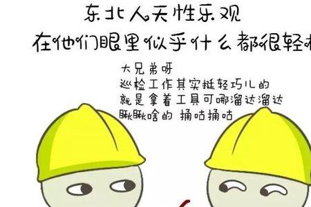 东北话来客人了还叫什么