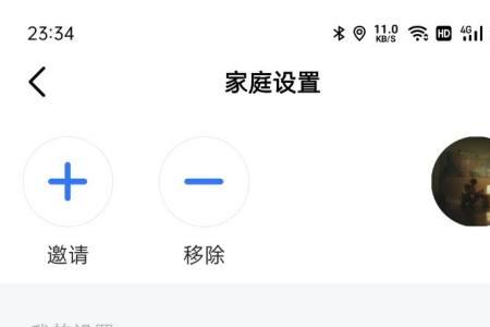 共享位置关掉会有提示吗