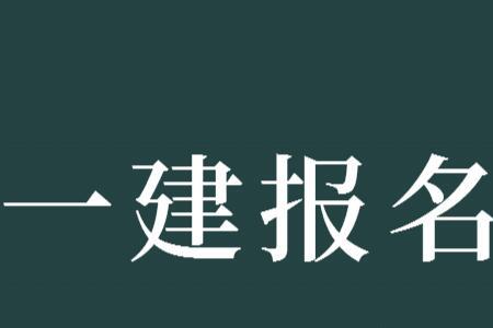 2022山西一级建造师会停考吗