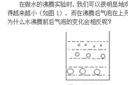 水沸腾时的气泡上大下小的原因