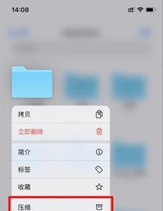 iPhone6的切换控制怎么打开