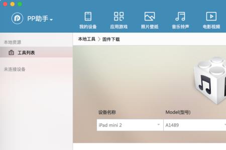 ipad10固件什么版本可以用