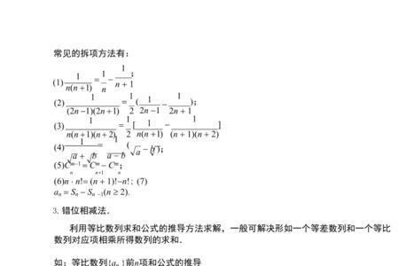 如何计算等差数列步距