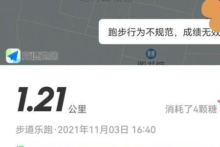 步道乐跑如何看本班成绩