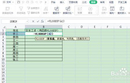 wpsexcel表格边上倒三角筛选怎么设置