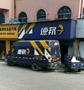 德邦物流需要什么车