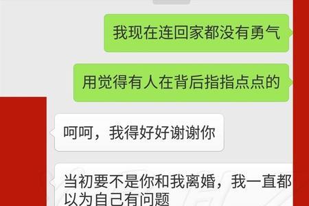 前任三年联系一次是什么意思