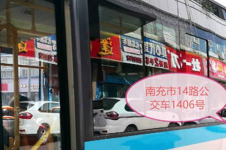 南充20路公交车什么时候恢复通车