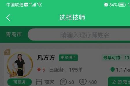 东郊到家可以在酒店下单吗