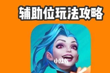 lolbsp是哪个位置