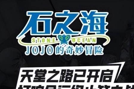 jojo6怎么更新