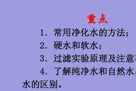 电解水与净化水的区别