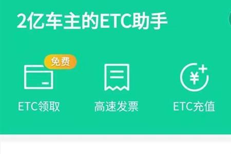 办理八桂etc保证金100是什么