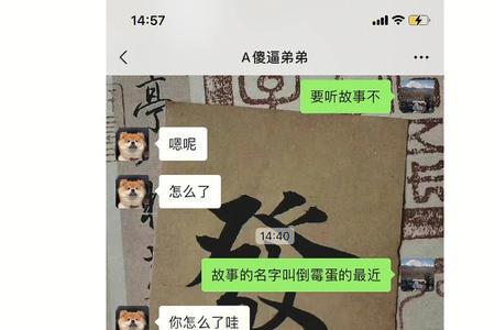 叫女生倒霉蛋是什么意思