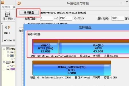 硬盘坏道修复后能用多长时间