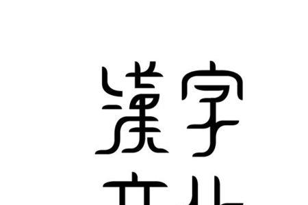 zhu an的汉字有哪些字