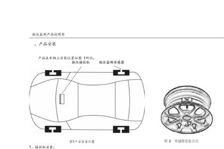 朗仁tp200胎压传感器激活原理