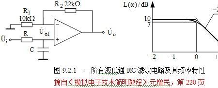 一阶rc低通滤波器怎么隔高频