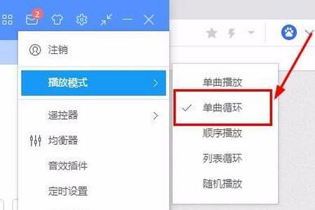 本地歌曲怎么才能连续播放