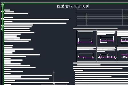 消防抗震支架图纸怎么看