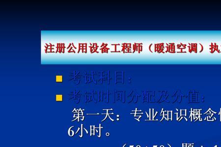 注册暖通工程师不需要了吗