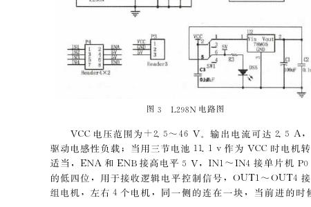 怎么用手机控制电路