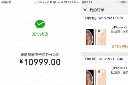 ios绿钻退款如何退