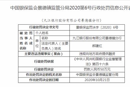 九江银行拒绝该交易怎么解除