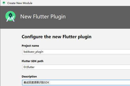 flutter能用jar包吗