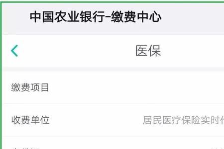 邮政银行app怎么缴纳儿童医保