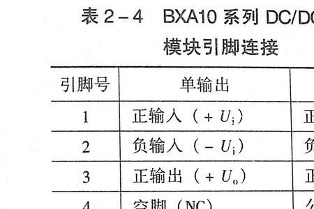 英博尔dc转换器工作原理