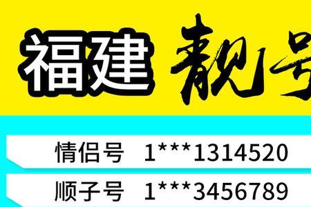 电信尾号444是靓号吗