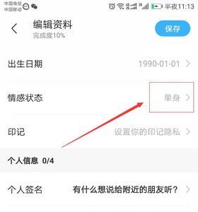 陌陌怎么那么费流量