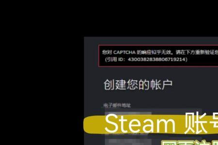 steam人机验证为何一直显示请重试