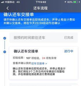 滴滴小桔租的车怎么查违章