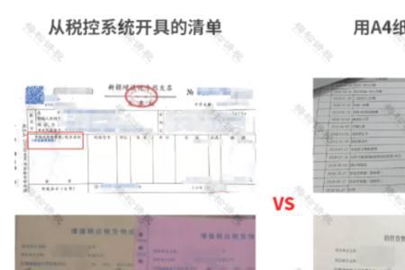 开票备注栏提示非法字符