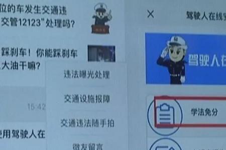 法宣积分不够了怎么办