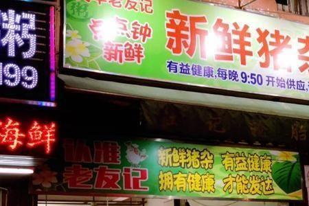 猪杂好听的店名字