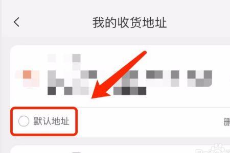 淘宝收货地址更改了哪里看记录