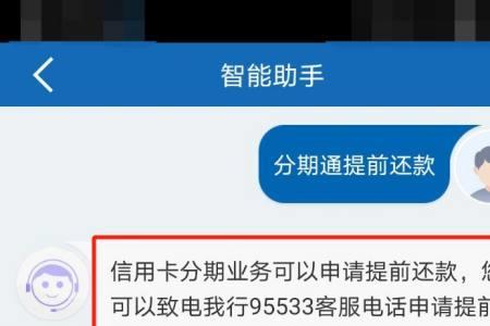 建行消费贷提前还款利息怎么算