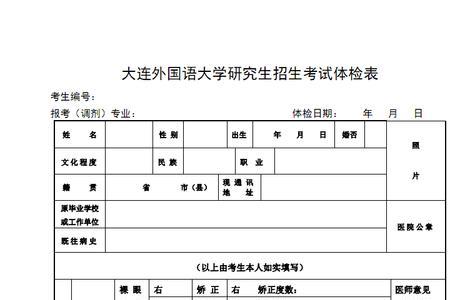 大连入园体检带什么证件