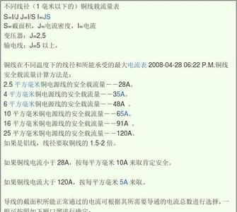 32平方线可以带多少电流