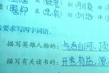 凝神后面是什么是四字成语