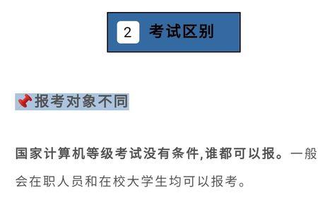 江苏省考计算机等级怎么填写