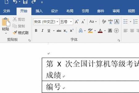 word表格合并后不一样大小