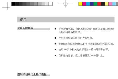 西门子ztd90a-10消毒柜使用说明